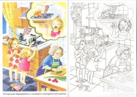 Раскраска пожарная безопасность