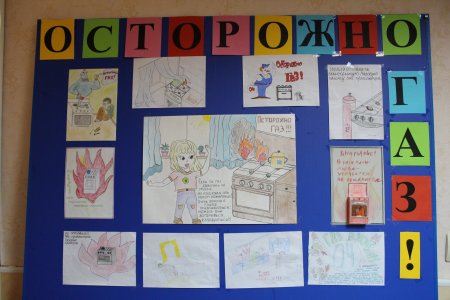 Рисунок на тему осторожно ГАЗ