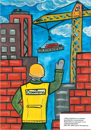 Строитель рисунок