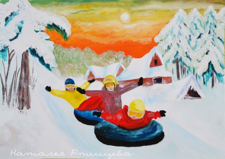 Зимние забавы рисунок