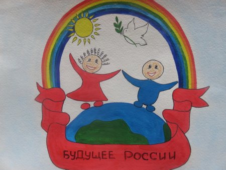 Рисунок на тему мы будущее России