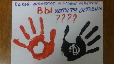 Нет насилию в семье плакаты