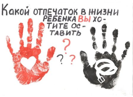 Рисунок на тему мы против насилия