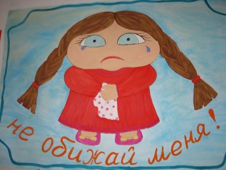 Рисунок на тему мы против насилия