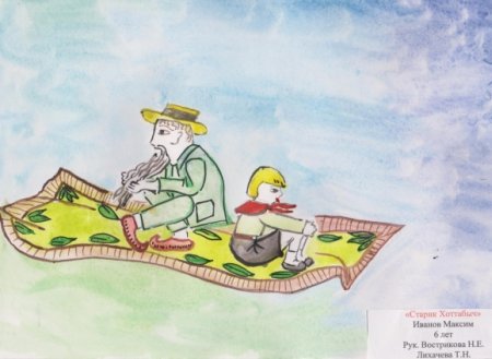 Джин Хоттабыч