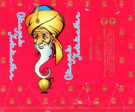 Старик Хоттабыч иллюстрации