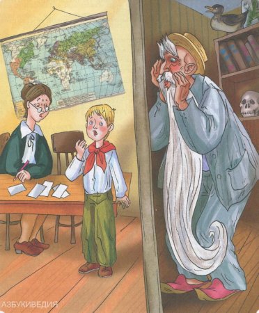 Л Лагин старик Хоттабыч раскраска