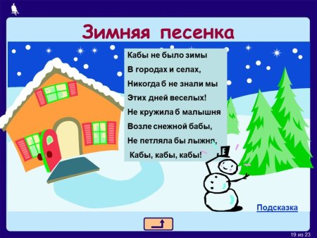 Зимний лес из мультика