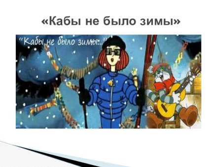 Стихотворение Степанова зима