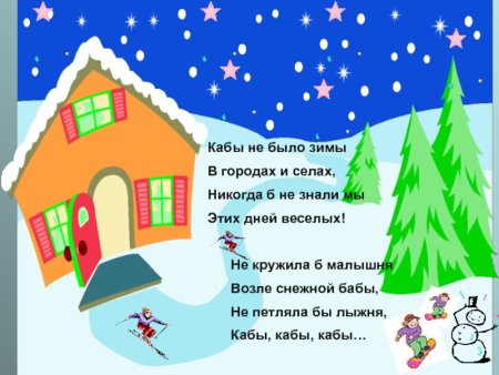 Кабы не было зимы раскраска