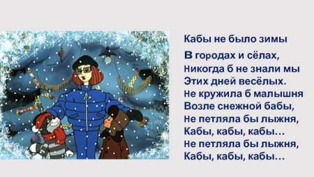 Зима в Простоквашино 1984