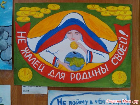 Плакат на тему налоги