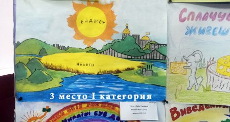 Детские рисунки на тему налоги