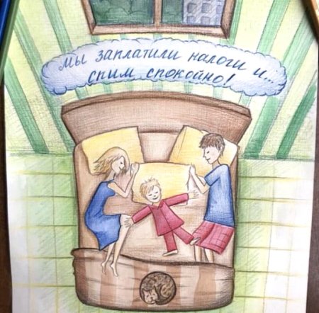 Рисунок на тему плати налоги