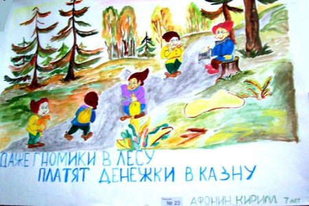 Налоги паруса государства рисунки