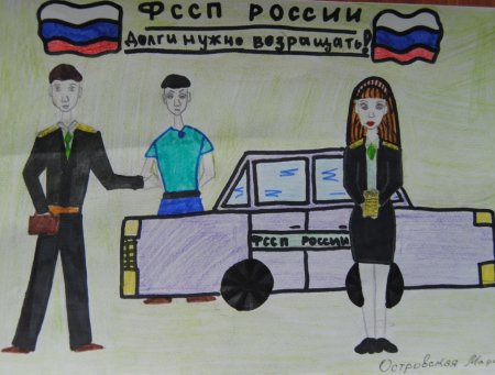 Судебный пристав рисунок