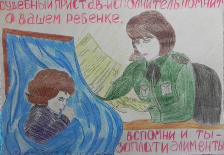 Судебные приставы глазами детей рисунки