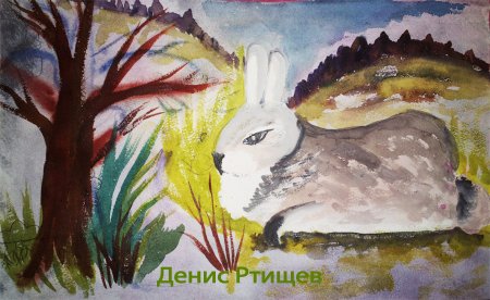 Заяц Паустовский