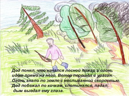 Иллюстрация к рассказу заячьи лапы