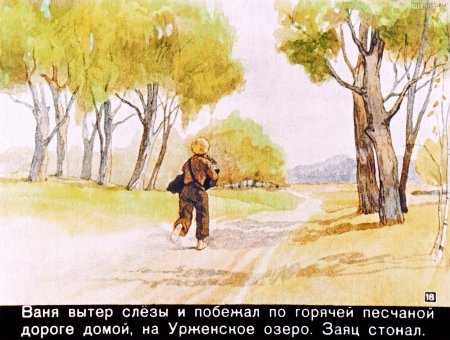 Константин Георгиевич Паустовский заячьи лапы