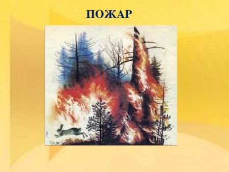 Константин Паустовский зайчие лапы