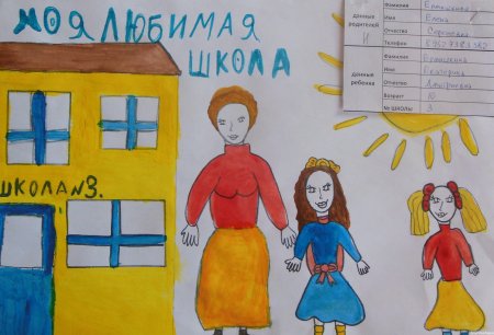 Плакат на неделю математики