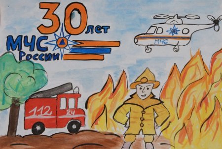 МЧС глазами детей