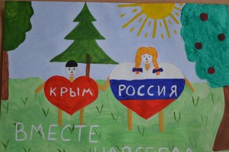 Конкурс рисунков Крым Россия навсегда