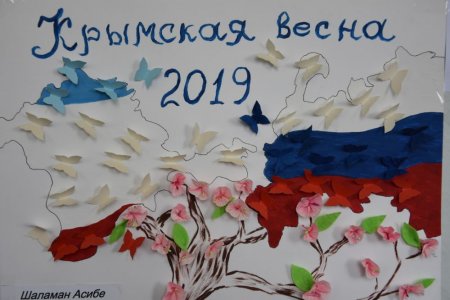Рисование с детьми Крымская Весна