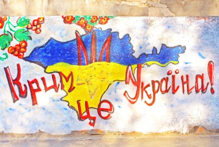Крым рисунок