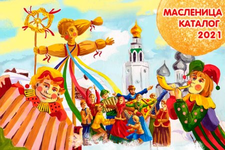 Праздничные народные гулянья