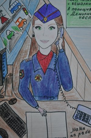 Конкурс моя мама полицейский