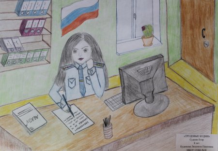 Рисунок на тему налоговый инспектор