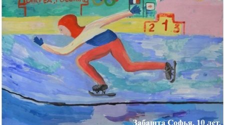 Детские рисунки на тему спорт