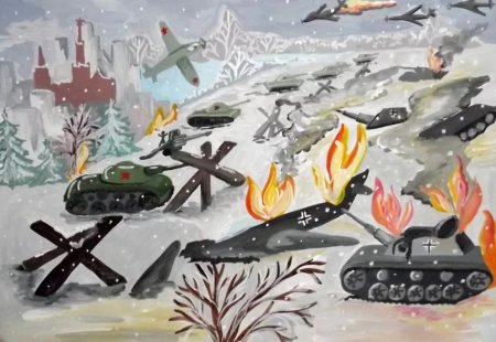 Детские рисунки на тему битва под Москвой