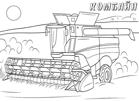 Раскраска комбайн в поле для детей