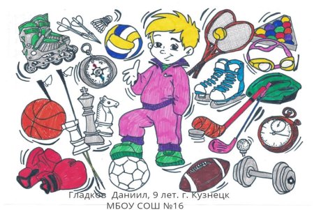 Рисунок на спортивную тематику