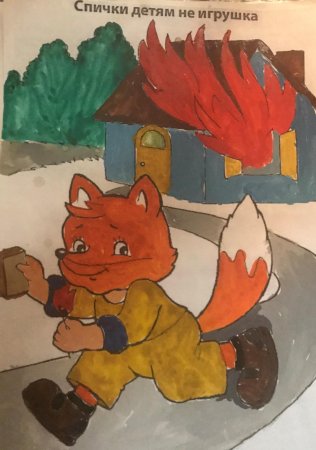Рисунок на тему спичка невеличка