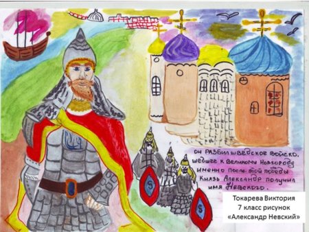 Плакат на тему Александр Невский для детей