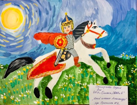 Александр Невский 2020