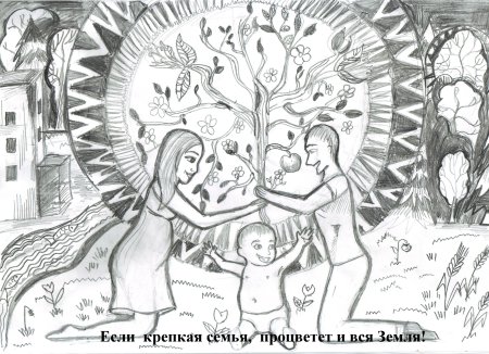 Рисунок на тему нравственность