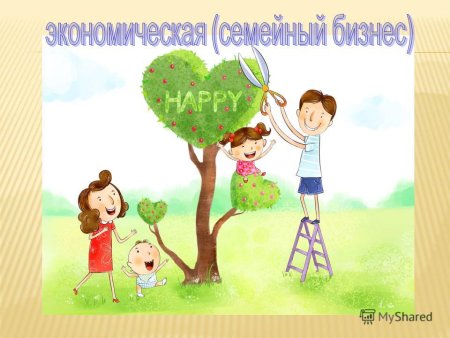 Рисунок на тему секрет семейного счастья