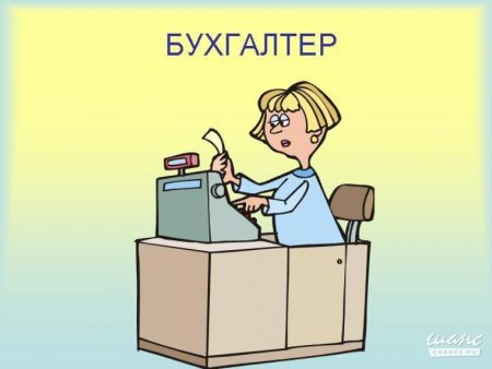 Бухгалтерский учет вектор