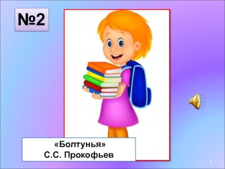 Любочка Агния Барто