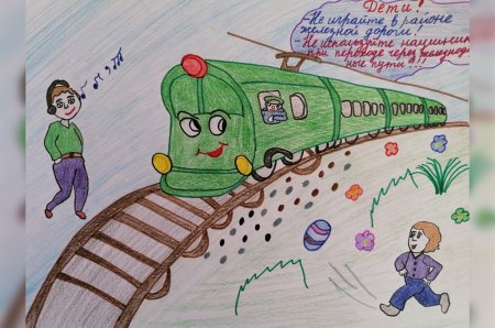 Безопасность на железной дороге рисунки