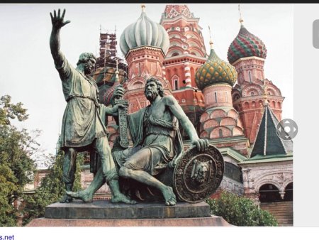 Минин и Пожарский