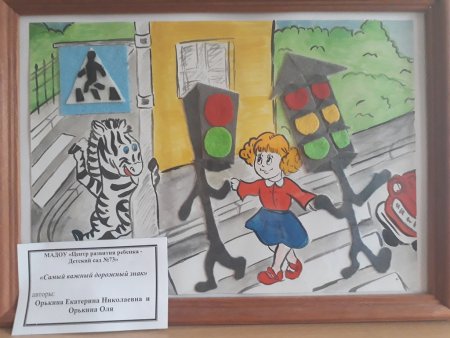Конкурс рисунков дорожная Азбука