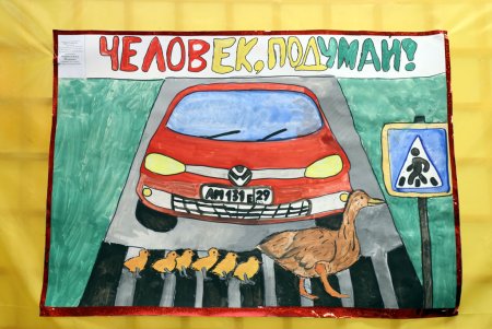 Дорожный Калейдоскоп конкурс рисунков