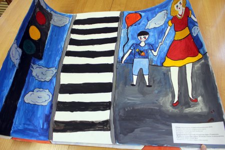 Дорожный Калейдоскоп конкурс рисунков