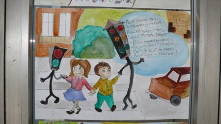 Дорожный Калейдоскоп конкурс